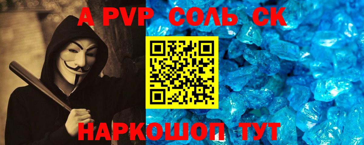 А ПВП Соль Октябрьский