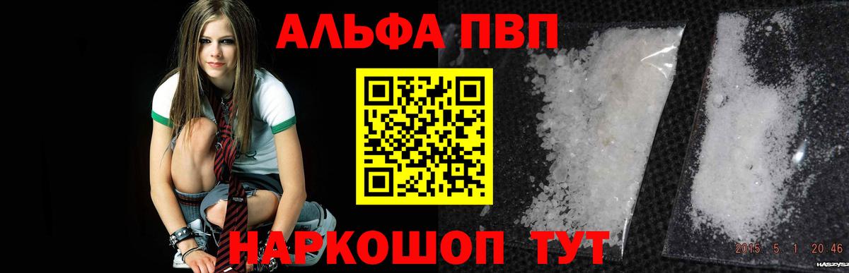 Альфа ПВП мука  Alfa_PVP Crystall  Альфа ПВП мука  Вход с VPN  где продают   Октябрьский 