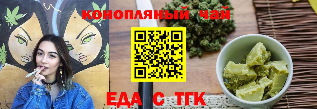 Cannafood конопля  Вход с VPN  Октябрьский 