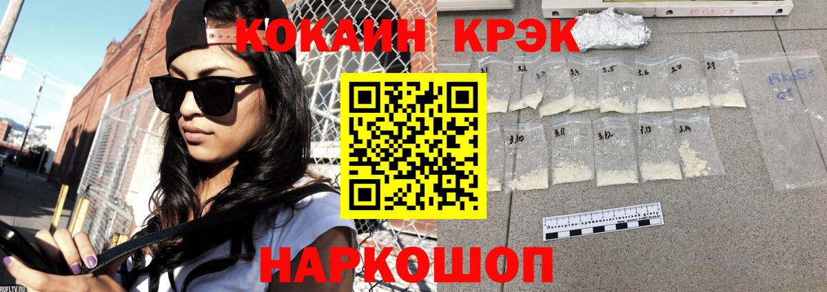 КОКАИН Fish Scale  COCAIN Колумбийский  КОКАИН  Вход с VPN  Октябрьский 