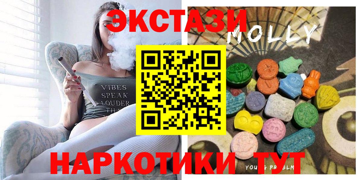 цена   ЭКСТАЗИ mix  Вход с VPN  Октябрьский 
