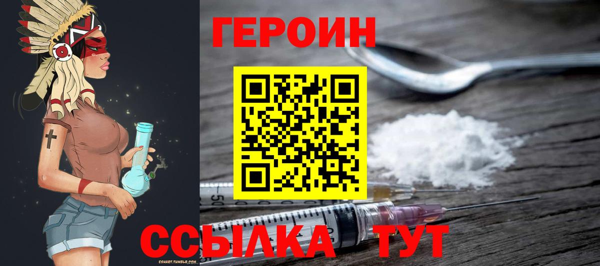ГЕРОИН Heroin Октябрьский