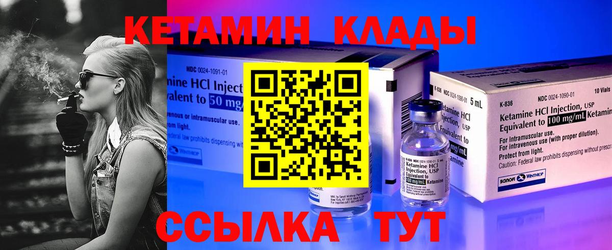 Кетамин ketamine  Кетамин VHQ  Вход с VPN  ОМГ ОМГ рабочий сайт  Октябрьский 