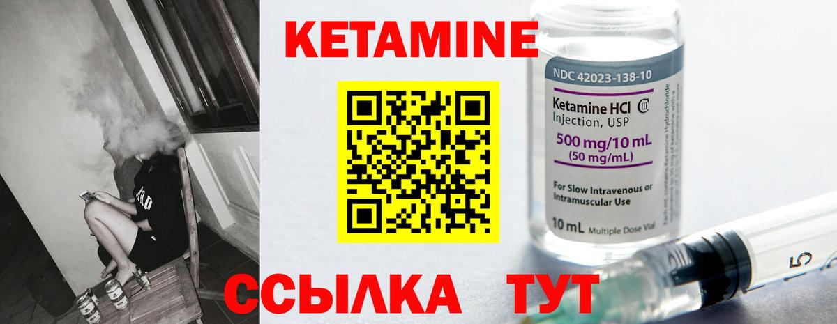 Кетамин VHQ Октябрьский