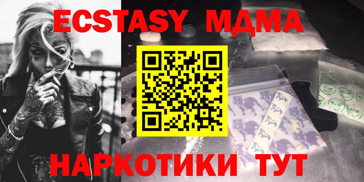 Октябрьский  МДМА  MDMA Molly  Вход с VPN  МДМА VHQ 