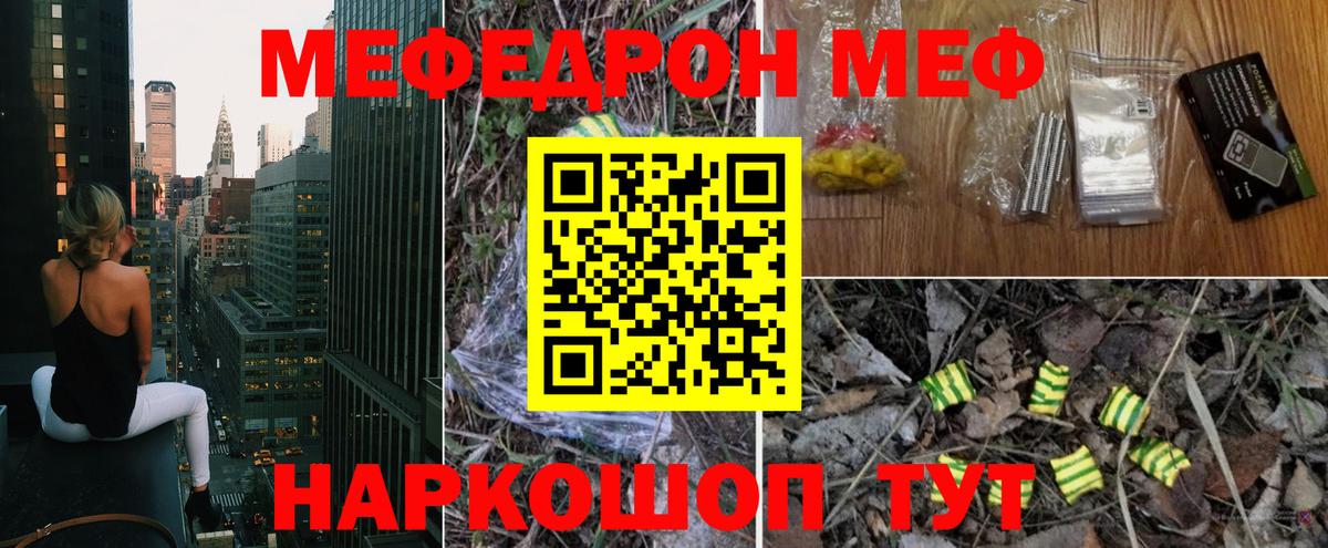 Меф Октябрьский