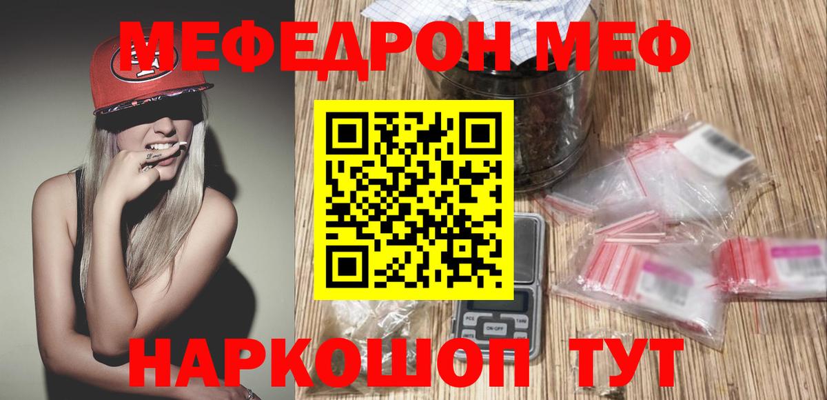 Октябрьский  МЕФ кристаллы  Меф mephedrone  МЕФ  Вход с VPN 
