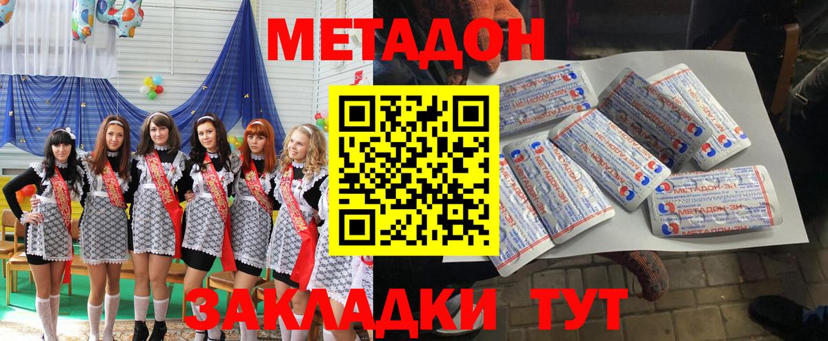 Метадон белоснежный  МЕТАДОН мёд  Октябрьский  Вход с VPN 