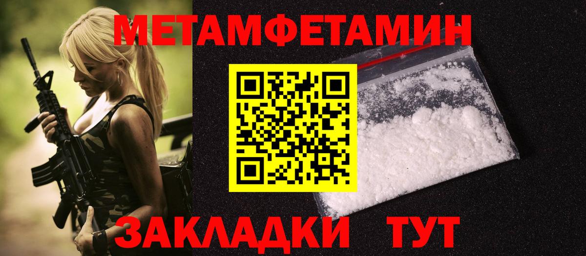 МЕТАМФЕТАМИН винт Октябрьский