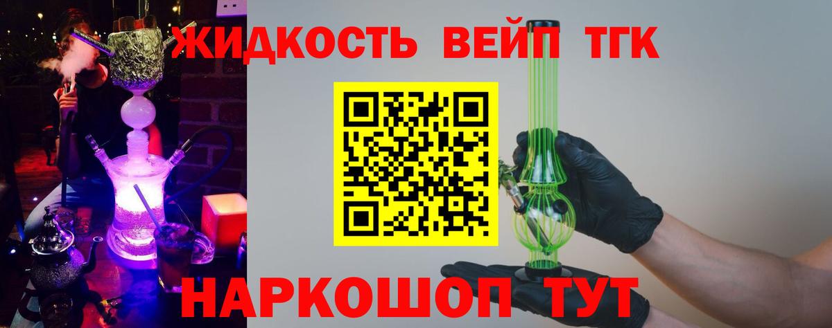 ТГК жижа  Дистиллят ТГК Wax  Вход с VPN  Октябрьский 